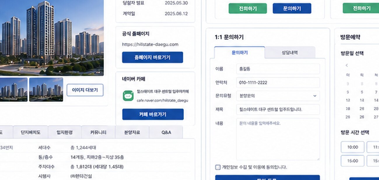 펜타힐즈 더블유 1단지