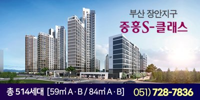 부산 장안지구 B-2블록 중흥S-클래스(본청약) 대표 이미지 1
